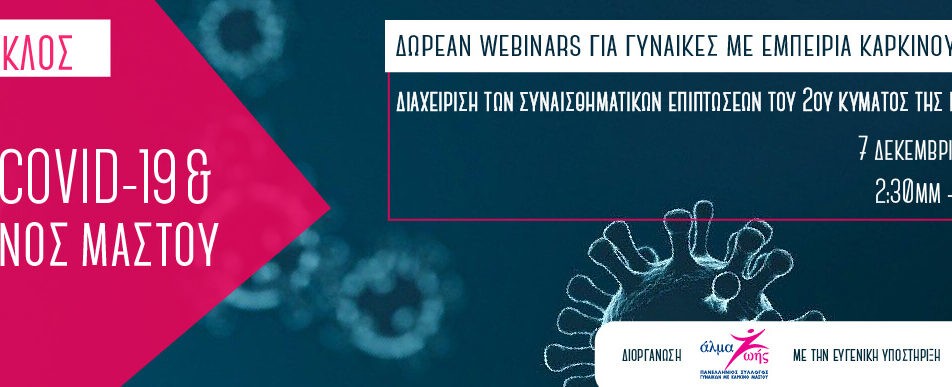 covid 19 and breast cancer