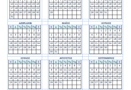 imerologio sykep 2021